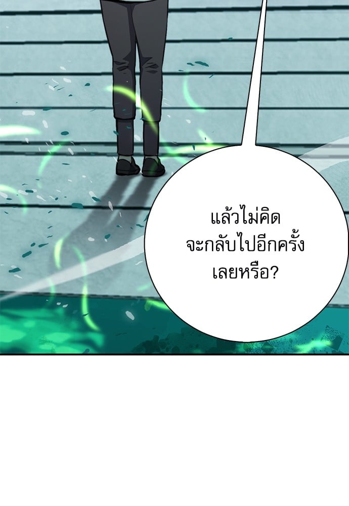 อ่านมังงะ Seoul Station Druid ตอนที่ 146/156.jpg