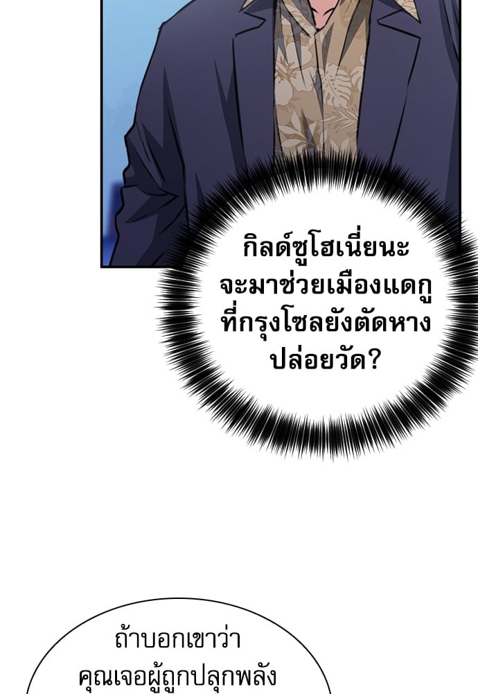 อ่านมังงะ Seoul Station Druid ตอนที่ 150/156.jpg