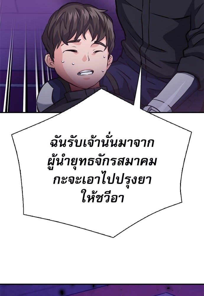 อ่านมังงะ Seoul Station Druid ตอนที่ 149/157.jpg