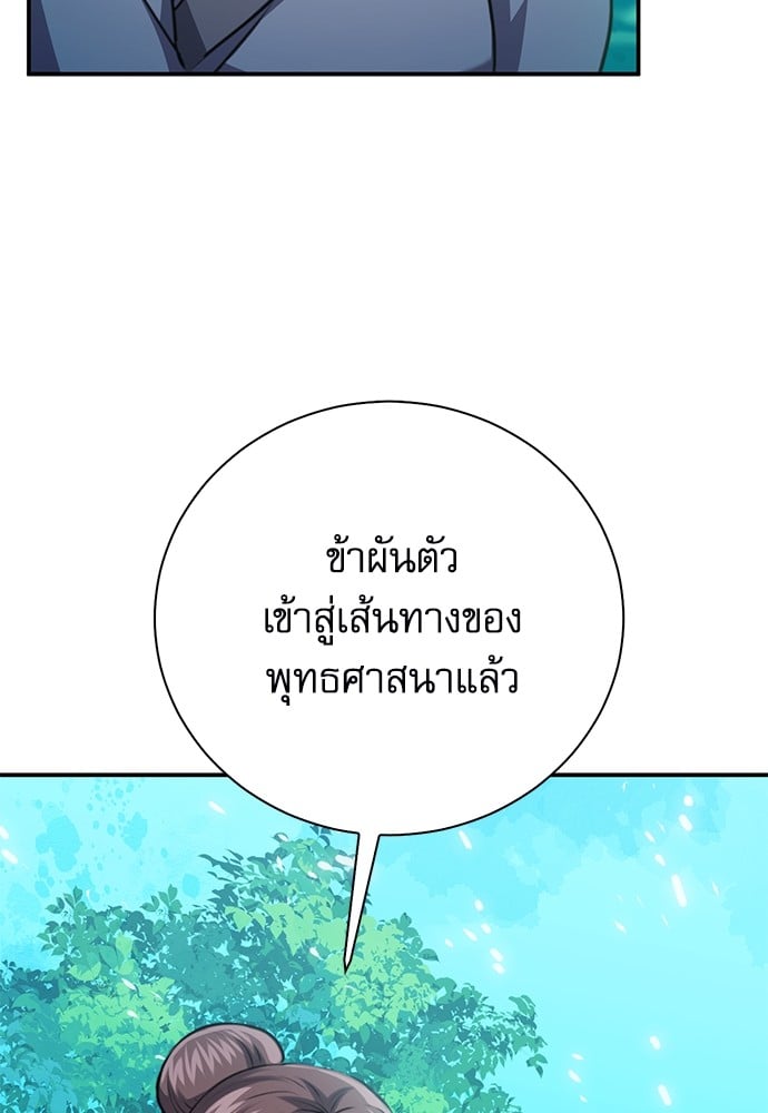 อ่านมังงะ Seoul Station Druid ตอนที่ 146/158.jpg