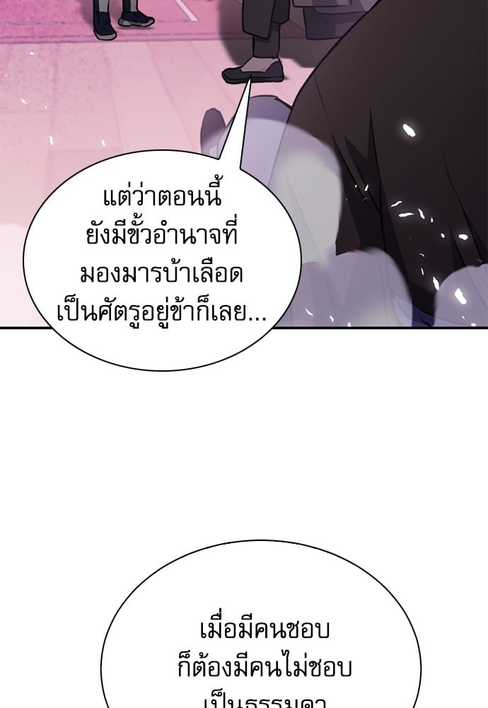 อ่านมังงะ Seoul Station Druid ตอนที่ 148/158.jpg