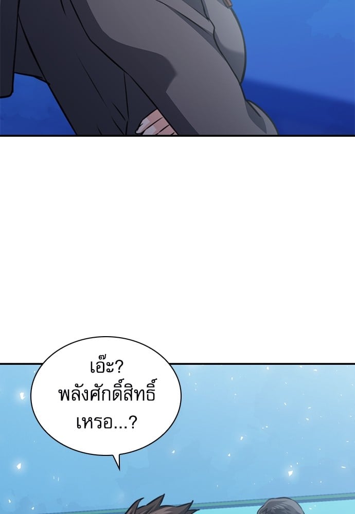 อ่านมังงะ Seoul Station Druid ตอนที่ 150/158.jpg