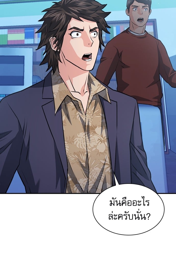 อ่านมังงะ Seoul Station Druid ตอนที่ 150/159.jpg