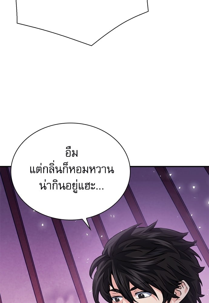 อ่านมังงะ Seoul Station Druid ตอนที่ 149/159.jpg