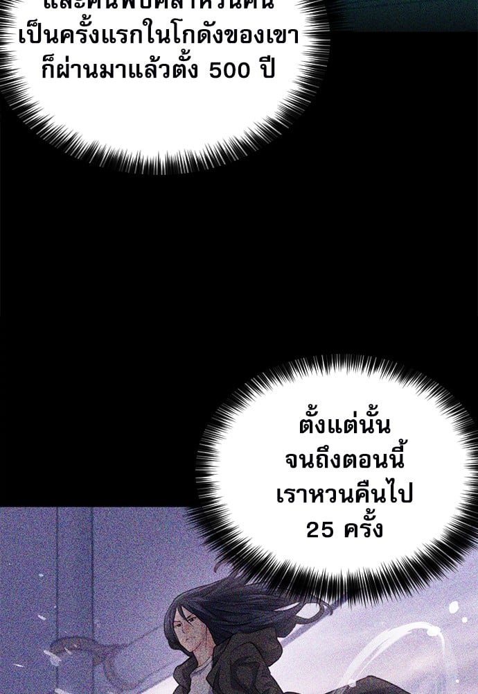 อ่านมังงะ Seoul Station Druid ตอนที่ 150/15.jpg