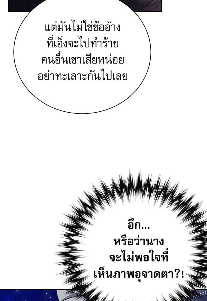 อ่านมังงะ Seoul Station Druid ตอนที่ 148/160.jpg