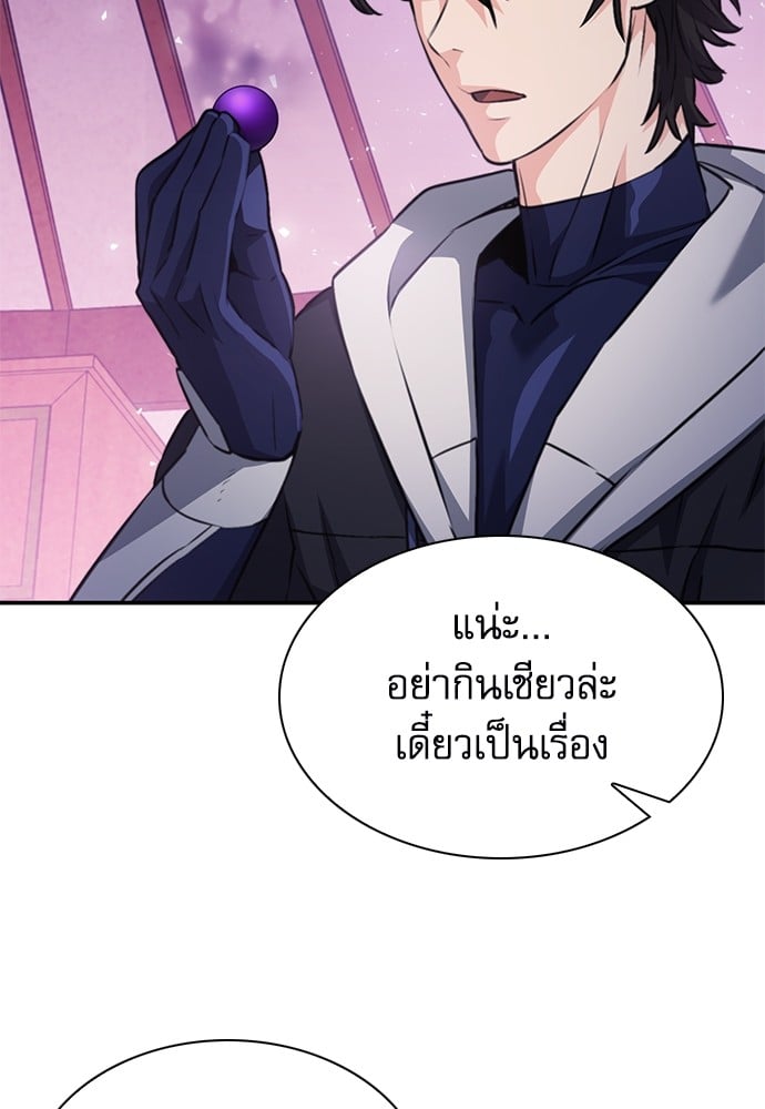 อ่านมังงะ Seoul Station Druid ตอนที่ 149/160.jpg