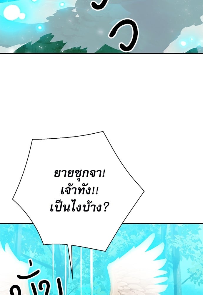 อ่านมังงะ Seoul Station Druid ตอนที่ 147/162.jpg