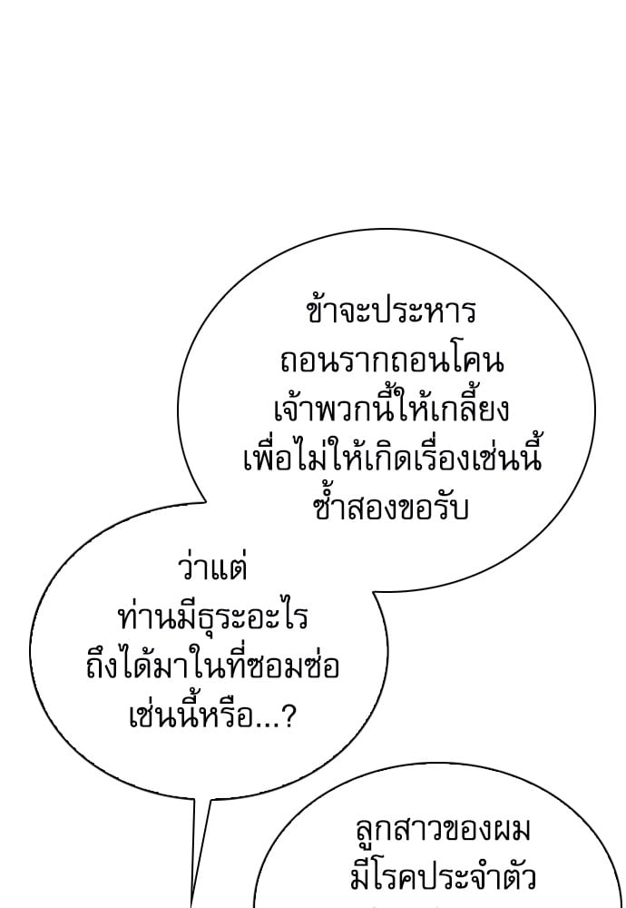 อ่านมังงะ Seoul Station Druid ตอนที่ 148/162.jpg