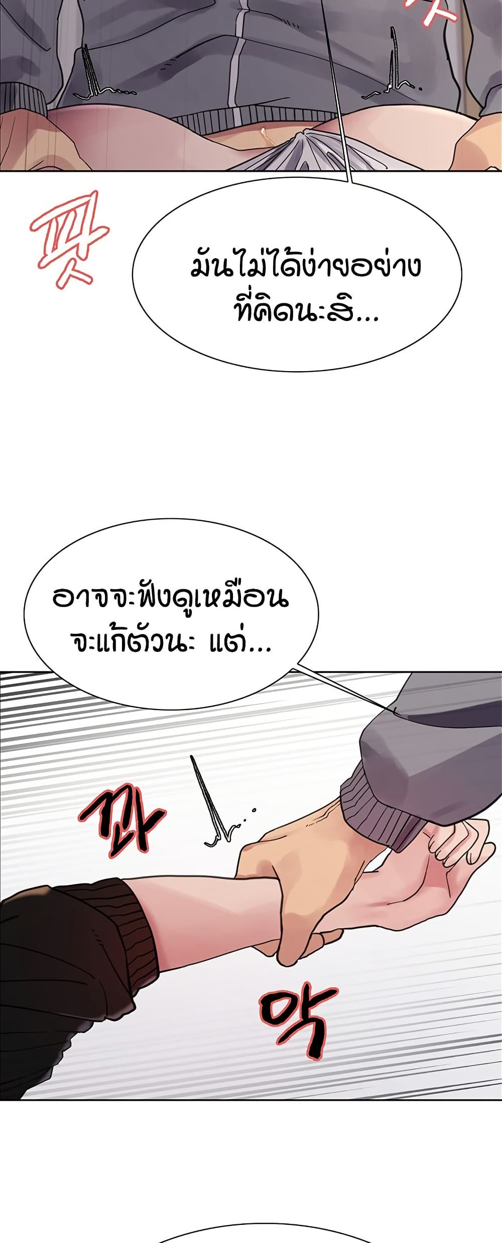 อ่านมังงะ Sex-stop Watch ตอนที่ 120/16.jpg