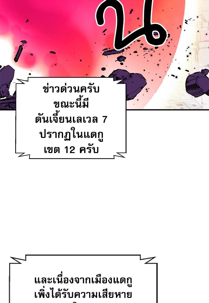 อ่านมังงะ Seoul Station Druid ตอนที่ 150/163.jpg