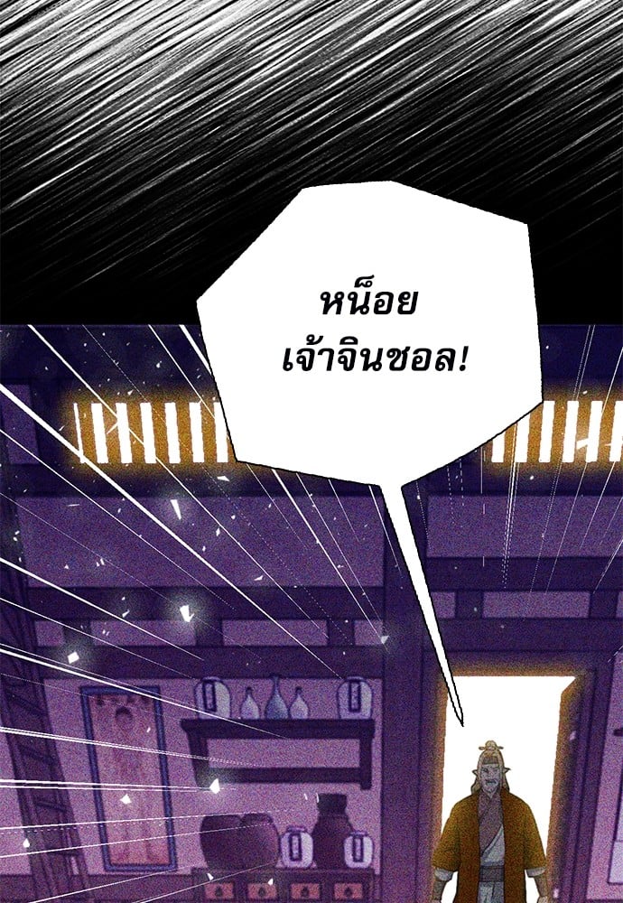 อ่านมังงะ Seoul Station Druid ตอนที่ 149/164.jpg