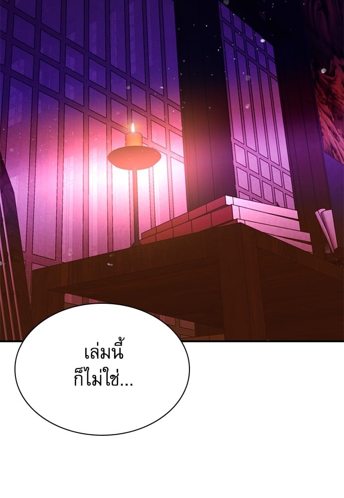 อ่านมังงะ Seoul Station Druid ตอนที่ 146/165.jpg