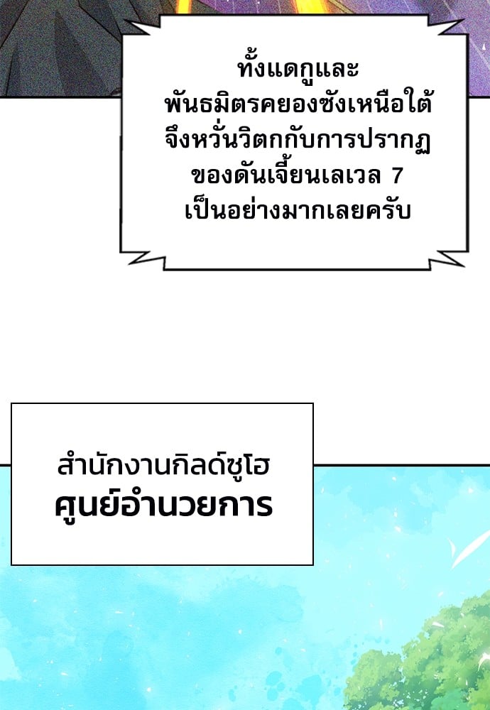 อ่านมังงะ Seoul Station Druid ตอนที่ 150/165.jpg