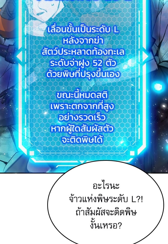 อ่านมังงะ Seoul Station Druid ตอนที่ 147/165.jpg