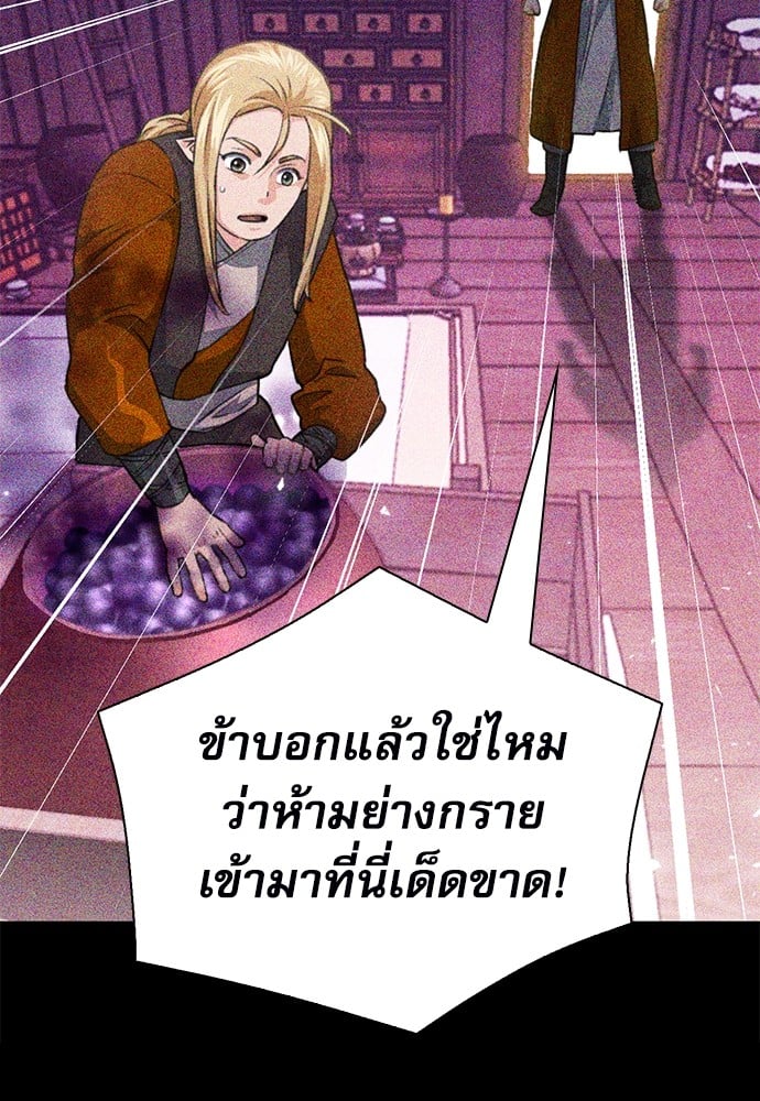 อ่านมังงะ Seoul Station Druid ตอนที่ 149/165.jpg