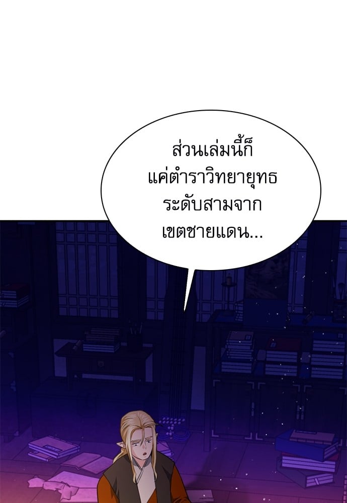 อ่านมังงะ Seoul Station Druid ตอนที่ 146/166.jpg