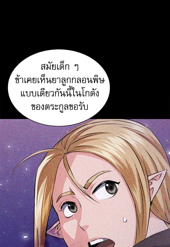 อ่านมังงะ Seoul Station Druid ตอนที่ 149/166.jpg