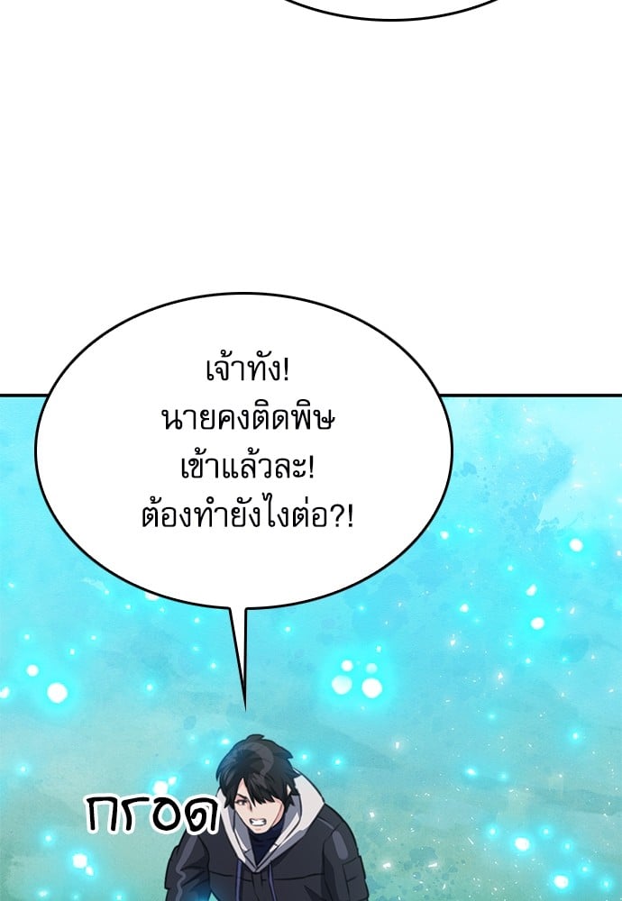 อ่านมังงะ Seoul Station Druid ตอนที่ 147/166.jpg