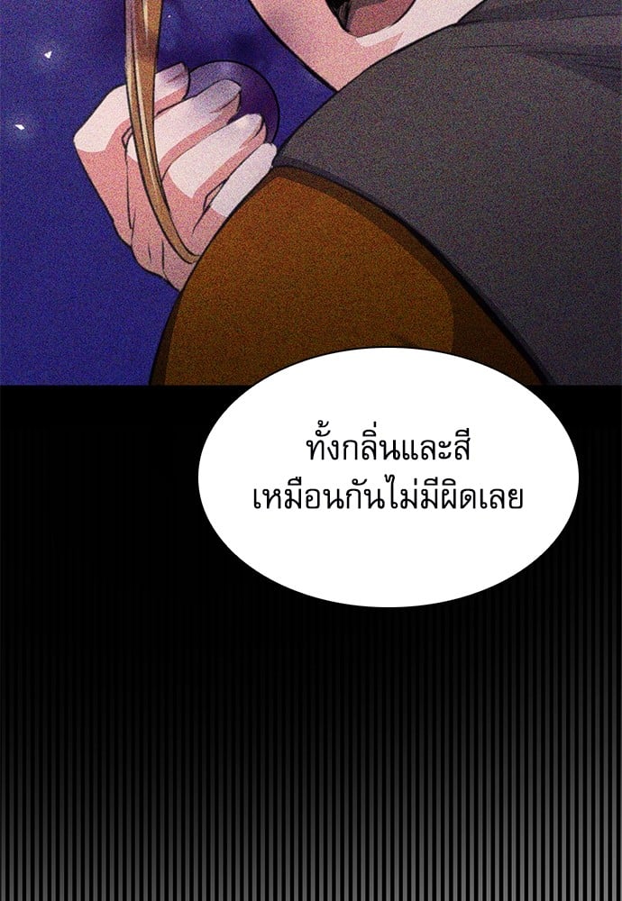 อ่านมังงะ Seoul Station Druid ตอนที่ 149/167.jpg