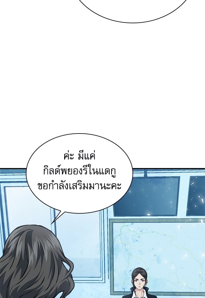 อ่านมังงะ Seoul Station Druid ตอนที่ 150/167.jpg