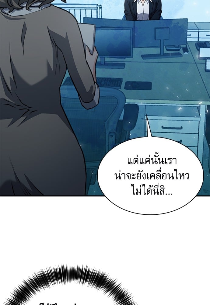 อ่านมังงะ Seoul Station Druid ตอนที่ 150/168.jpg