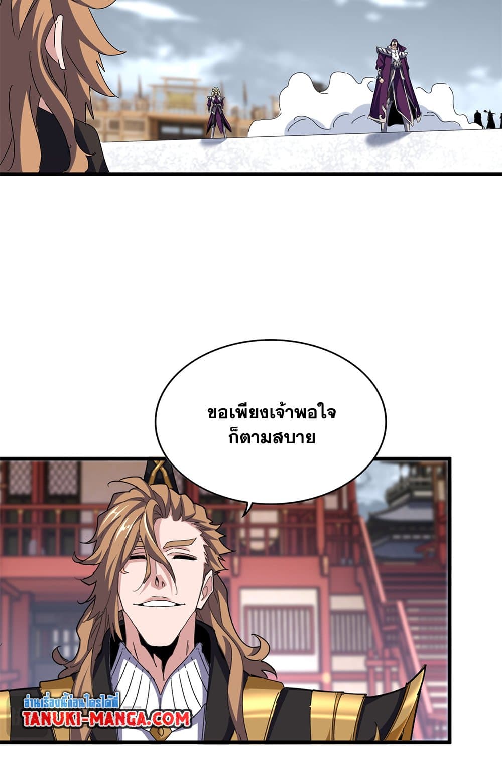 อ่านมังงะ Magic Emperor ตอนที่ 629/16.jpg