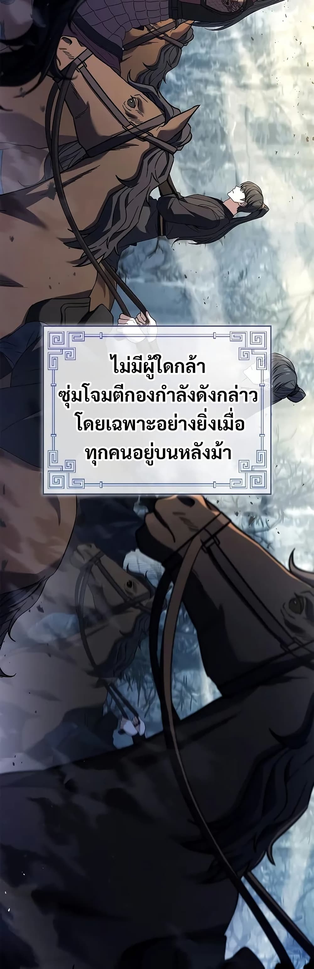 อ่านมังงะ Reincarnated Escort Warrior ตอนที่ 64/17.jpg