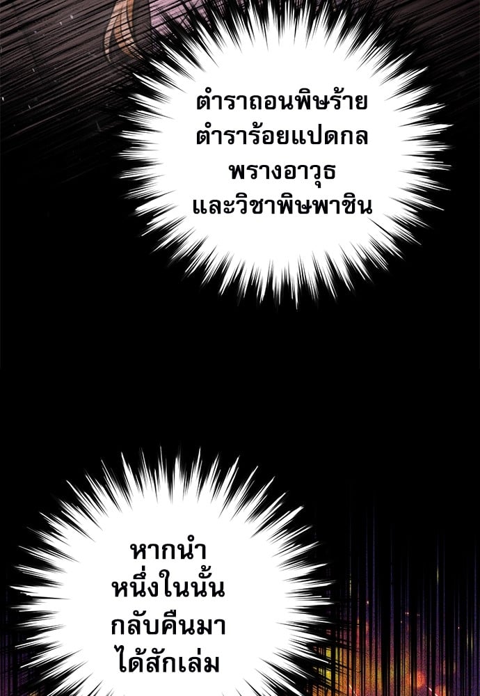 อ่านมังงะ Seoul Station Druid ตอนที่ 146/170.jpg