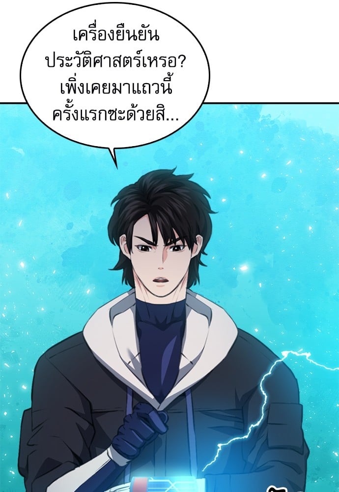 อ่านมังงะ Seoul Station Druid ตอนที่ 147/170.jpg