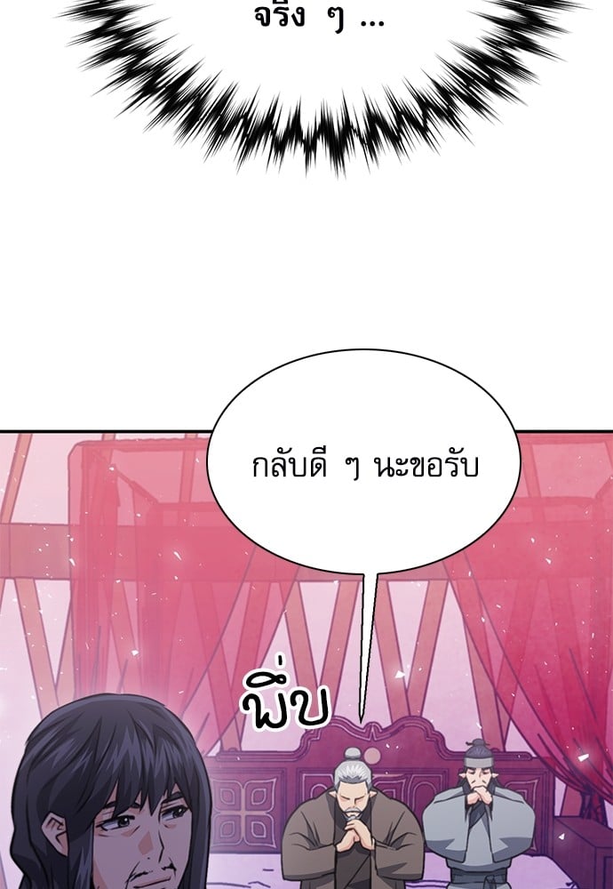 อ่านมังงะ Seoul Station Druid ตอนที่ 148/170.jpg