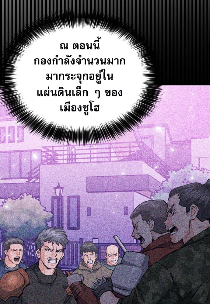 อ่านมังงะ Seoul Station Druid ตอนที่ 150/171.jpg