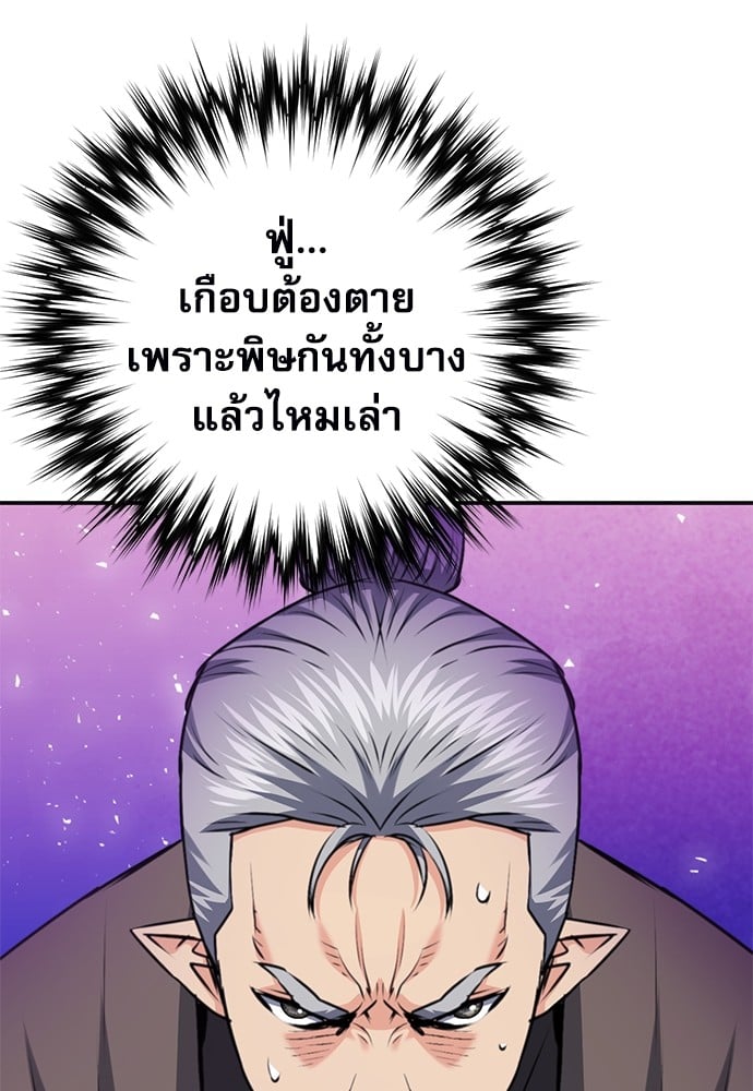 อ่านมังงะ Seoul Station Druid ตอนที่ 148/172.jpg