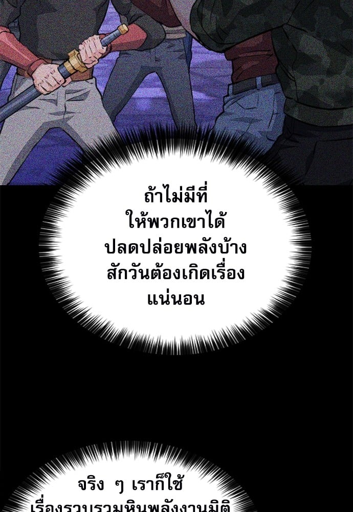 อ่านมังงะ Seoul Station Druid ตอนที่ 150/172.jpg