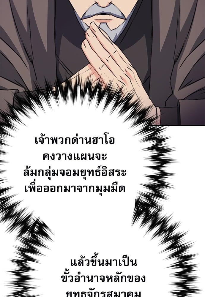 อ่านมังงะ Seoul Station Druid ตอนที่ 148/173.jpg