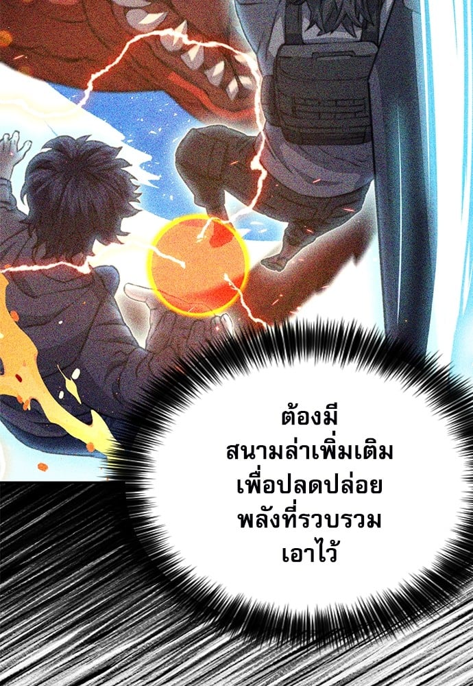 อ่านมังงะ Seoul Station Druid ตอนที่ 150/174.jpg