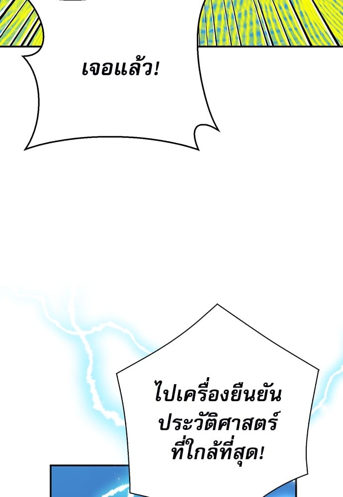 อ่านมังงะ Seoul Station Druid ตอนที่ 147/174.jpg