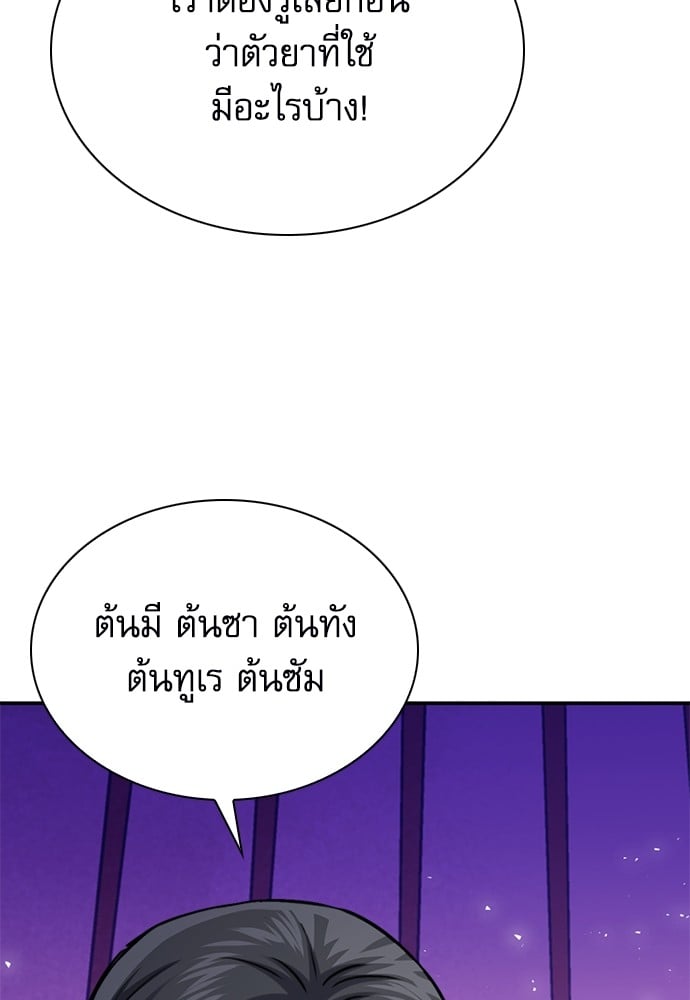 อ่านมังงะ Seoul Station Druid ตอนที่ 149/175.jpg