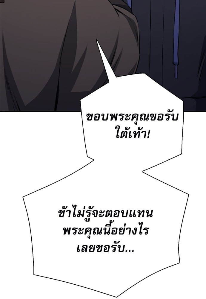 อ่านมังงะ Seoul Station Druid ตอนที่ 146/176.jpg