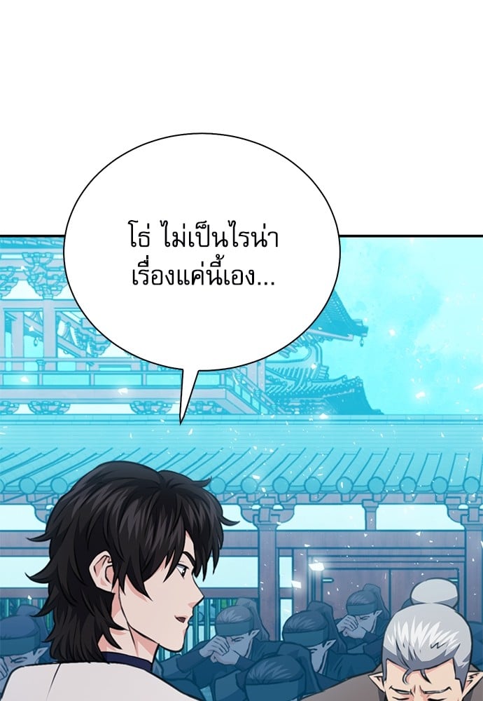 อ่านมังงะ Seoul Station Druid ตอนที่ 146/177.jpg