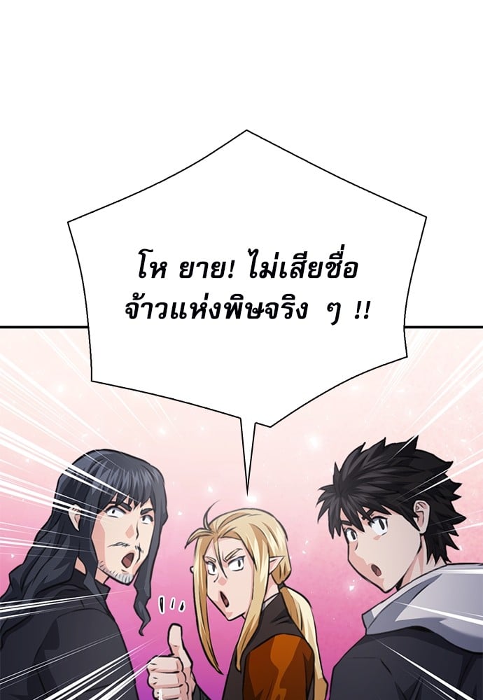 อ่านมังงะ Seoul Station Druid ตอนที่ 149/177.jpg