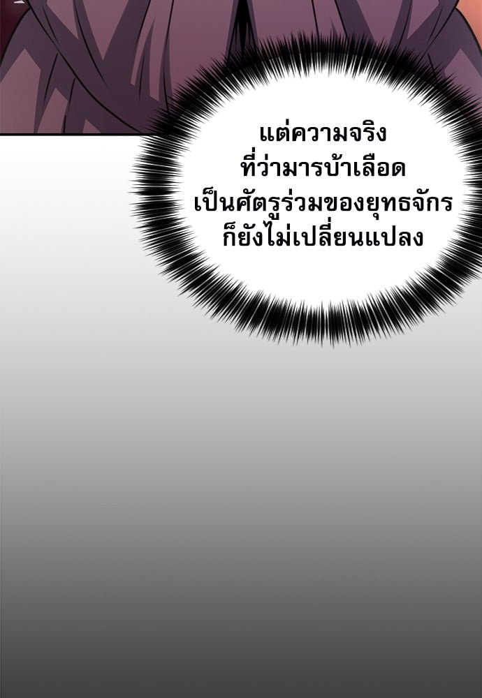 อ่านมังงะ Seoul Station Druid ตอนที่ 147/17.jpg