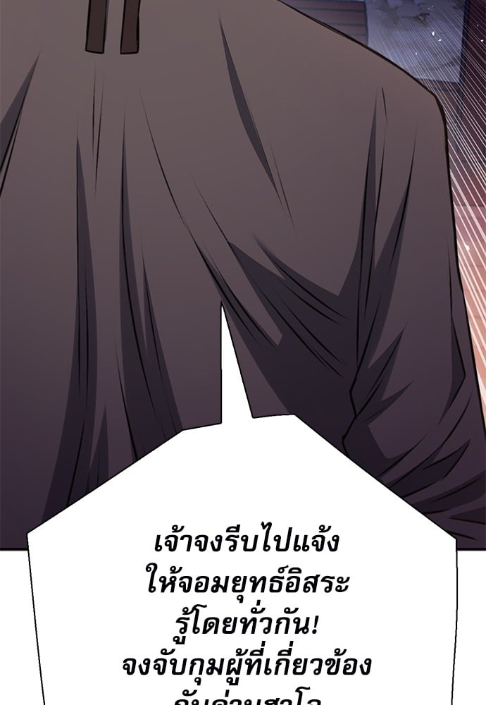 อ่านมังงะ Seoul Station Druid ตอนที่ 148/177.jpg