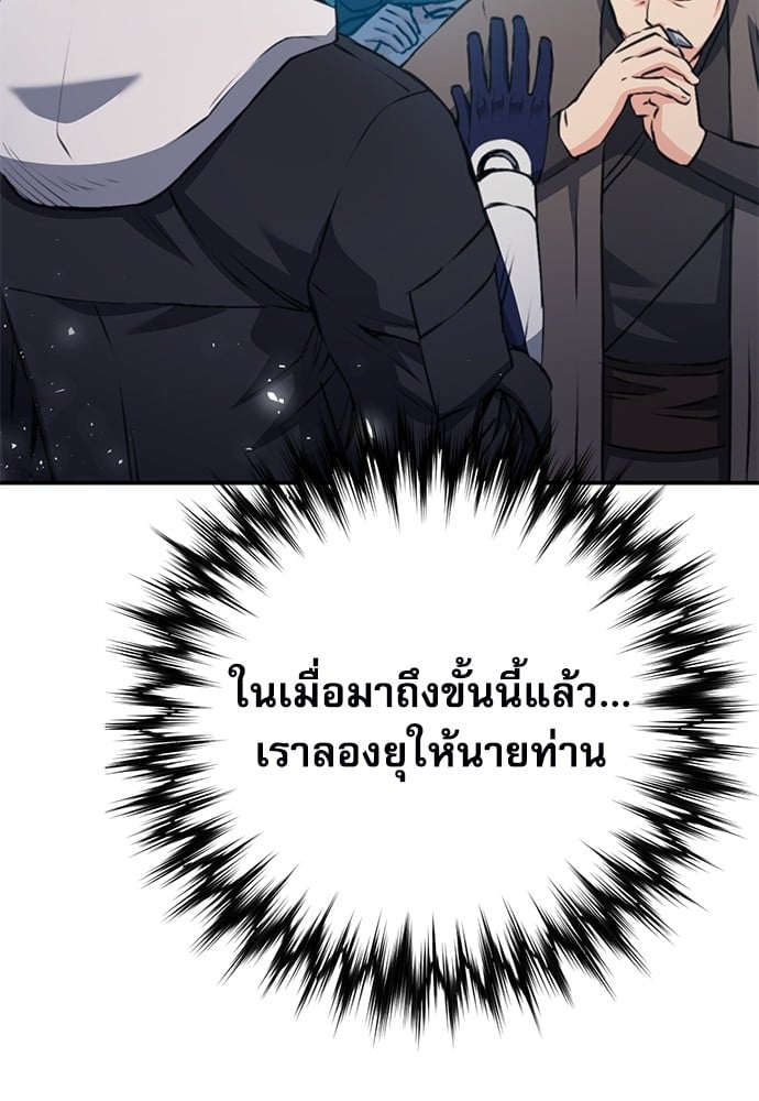 อ่านมังงะ Seoul Station Druid ตอนที่ 146/178.jpg