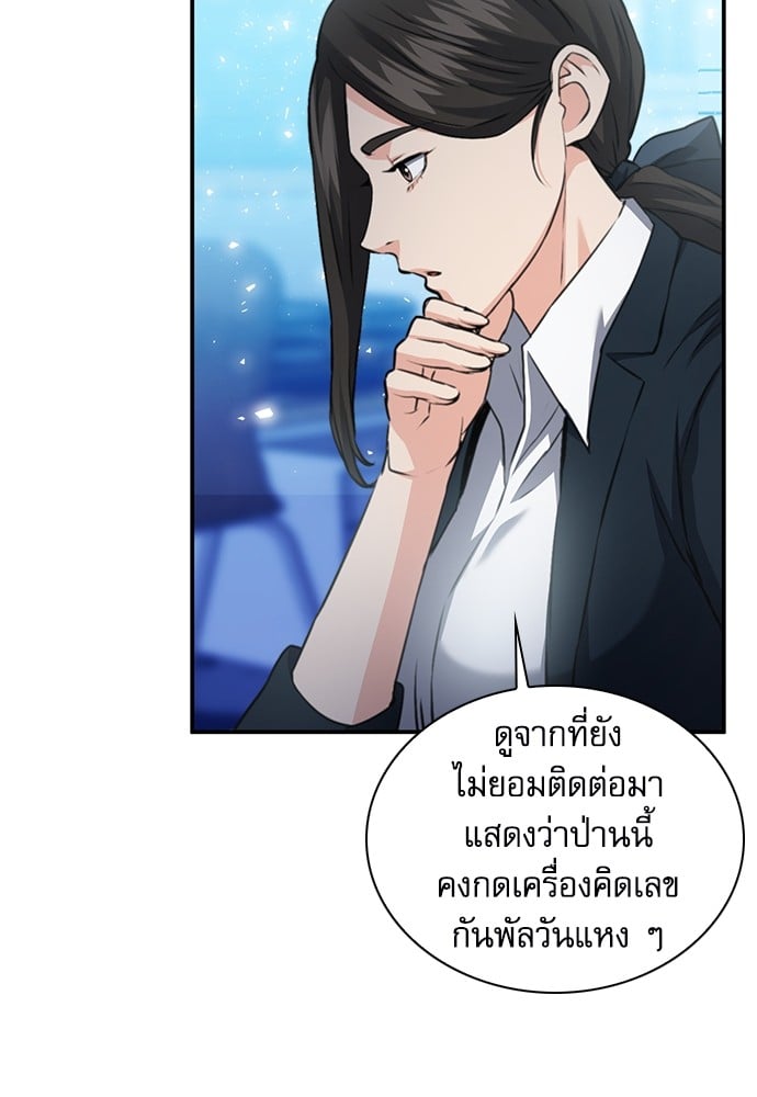 อ่านมังงะ Seoul Station Druid ตอนที่ 150/178.jpg