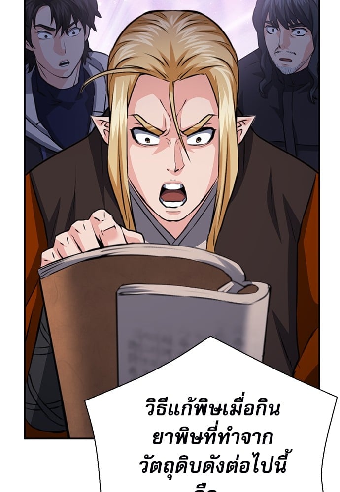 อ่านมังงะ Seoul Station Druid ตอนที่ 149/179.jpg