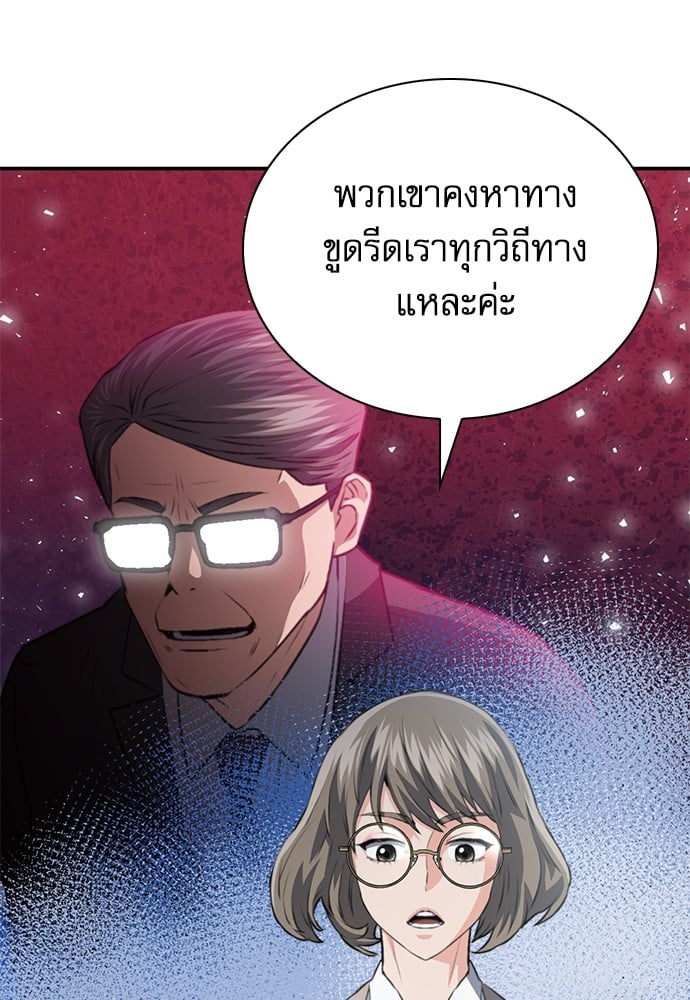 อ่านมังงะ Seoul Station Druid ตอนที่ 150/179.jpg