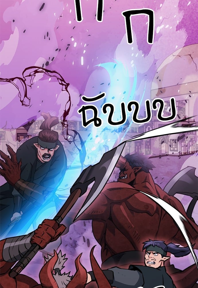 อ่านมังงะ Seoul Station Druid ตอนที่ 146/17.jpg