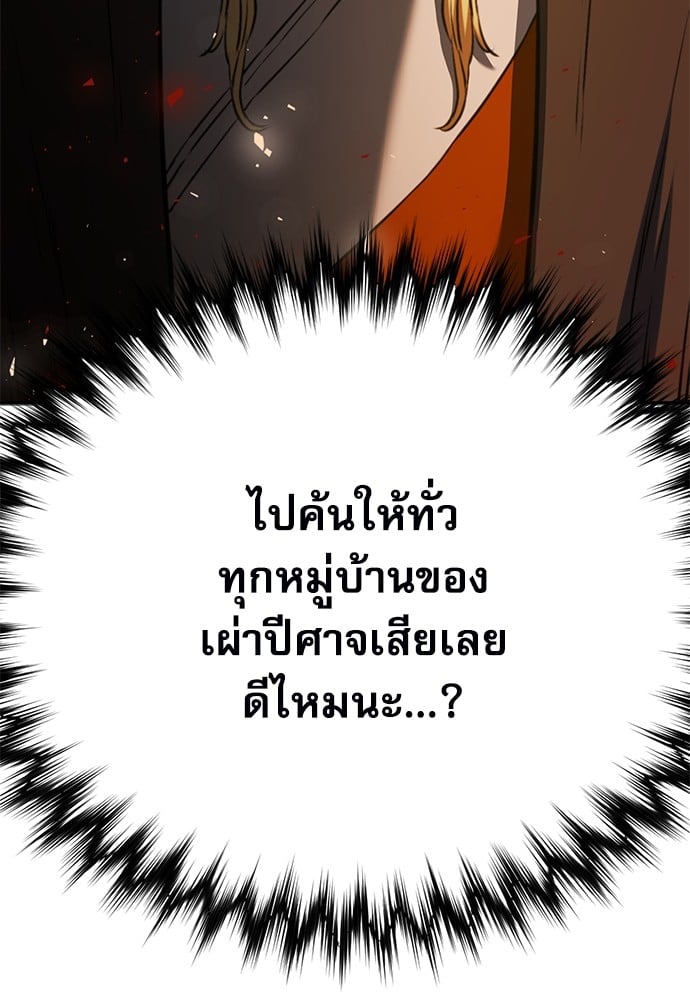 อ่านมังงะ Seoul Station Druid ตอนที่ 146/180.jpg