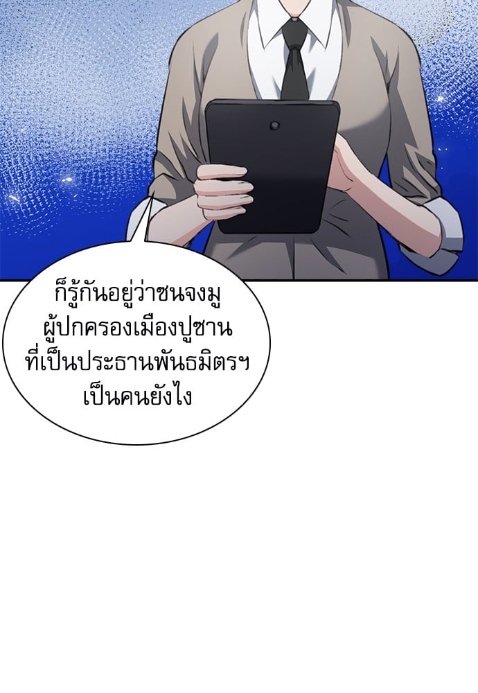 อ่านมังงะ Seoul Station Druid ตอนที่ 150/180.jpg